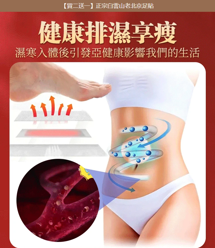 【中藥艾草穴位足貼】珍貴中藥材提取,每晚一貼,助眠除濕氣排油 減輕腰酸背痛,三天見效! 去濕排毒,消腫止痛,改善睡眠 【中藥艾草穴位足貼】珍貴中藥材提取,每晚一貼,助眠除濕氣排油 減輕腰酸背痛,三天見效! 去濕排毒,消腫止痛,改善睡眠