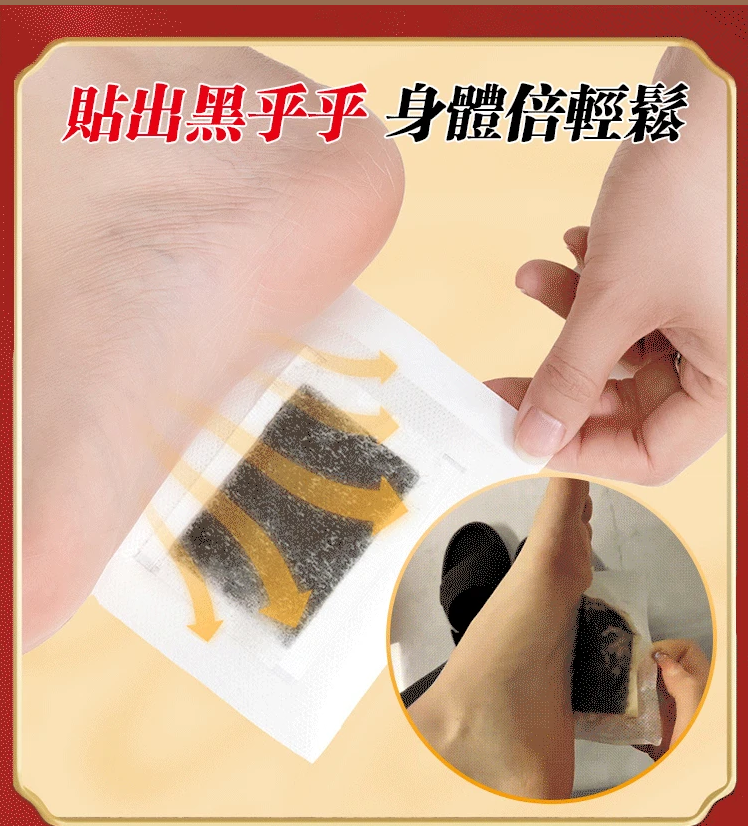 【中藥艾草穴位足貼】珍貴中藥材提取,每晚一貼,助眠除濕氣排油 減輕腰酸背痛,三天見效! 去濕排毒,消腫止痛,改善睡眠 【中藥艾草穴位足貼】珍貴中藥材提取,每晚一貼,助眠除濕氣排油 減輕腰酸背痛,三天見效! 去濕排毒,消腫止痛,改善睡眠