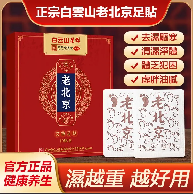 【中藥艾草穴位足貼】珍貴中藥材提取,每晚一貼,助眠除濕氣排油 減輕腰酸背痛,三天見效! 去濕排毒,消腫止痛,改善睡眠 【中藥艾草穴位足貼】珍貴中藥材提取,每晚一貼,助眠除濕氣排油 減輕腰酸背痛,三天見效! 去濕排毒,消腫止痛,改善睡眠