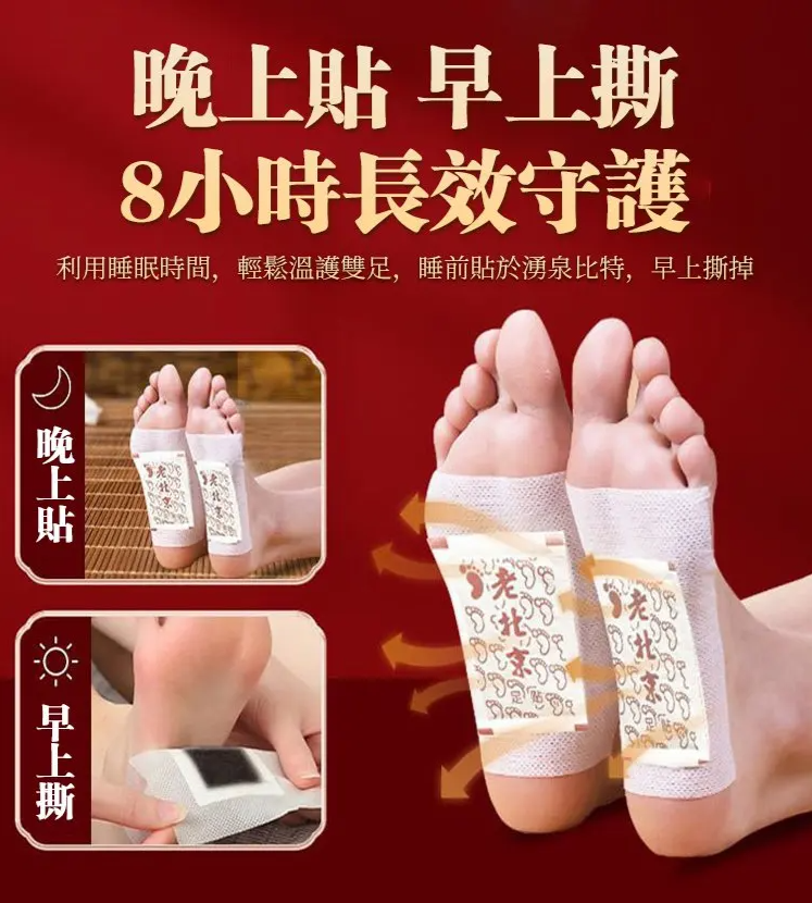 【中藥艾草穴位足貼】珍貴中藥材提取,每晚一貼,助眠除濕氣排油 減輕腰酸背痛,三天見效! 去濕排毒,消腫止痛,改善睡眠 【中藥艾草穴位足貼】珍貴中藥材提取,每晚一貼,助眠除濕氣排油 減輕腰酸背痛,三天見效! 去濕排毒,消腫止痛,改善睡眠