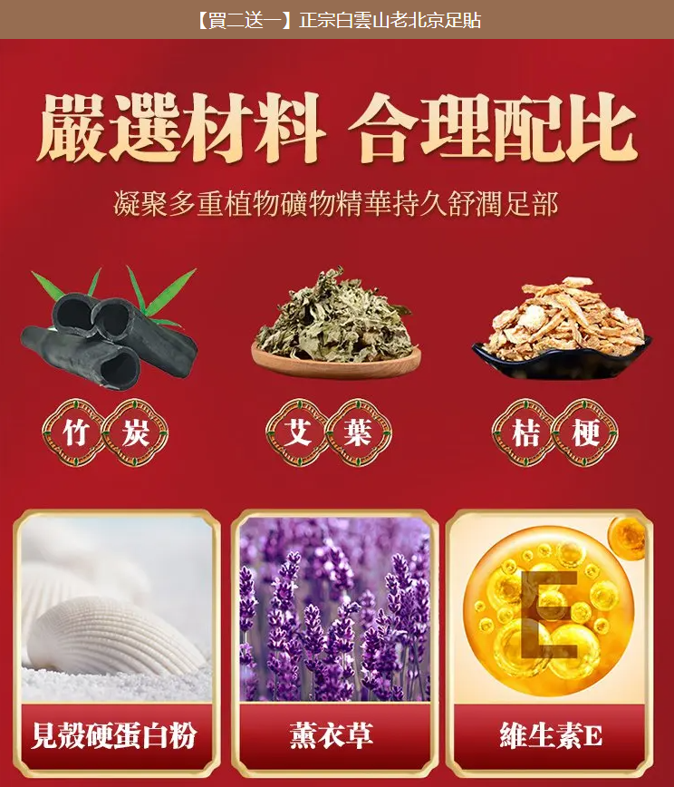 【中藥艾草穴位足貼】珍貴中藥材提取,每晚一貼,助眠除濕氣排油 減輕腰酸背痛,三天見效! 去濕排毒,消腫止痛,改善睡眠 【中藥艾草穴位足貼】珍貴中藥材提取,每晚一貼,助眠除濕氣排油 減輕腰酸背痛,三天見效! 去濕排毒,消腫止痛,改善睡眠