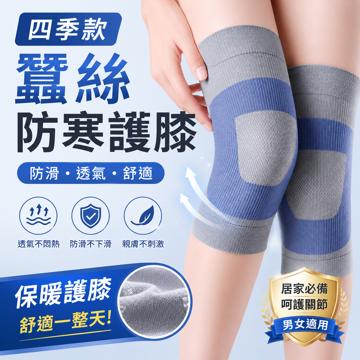【全台獨家，這批賣完直接斷貨！】日本工藝・頂級進口桑蠶絲護膝 會呼吸的纖維 超薄、透氣不悶汗、隱形無痕 親膚、像您的第二層肌膚